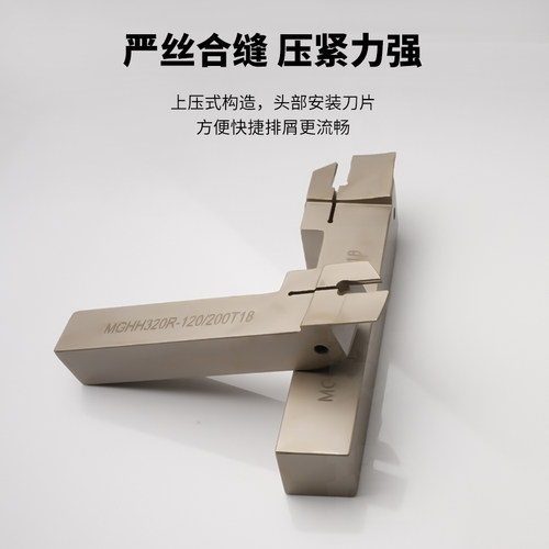 社云数控外径端面切槽刀杆MGHH325/425双头切刀切断车刀机夹刀杆 - 图0
