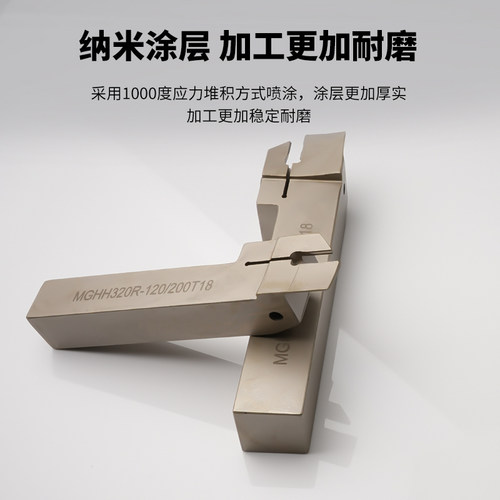 社云数控外径端面切槽刀杆MGHH325/425双头切刀切断车刀机夹刀杆 - 图2