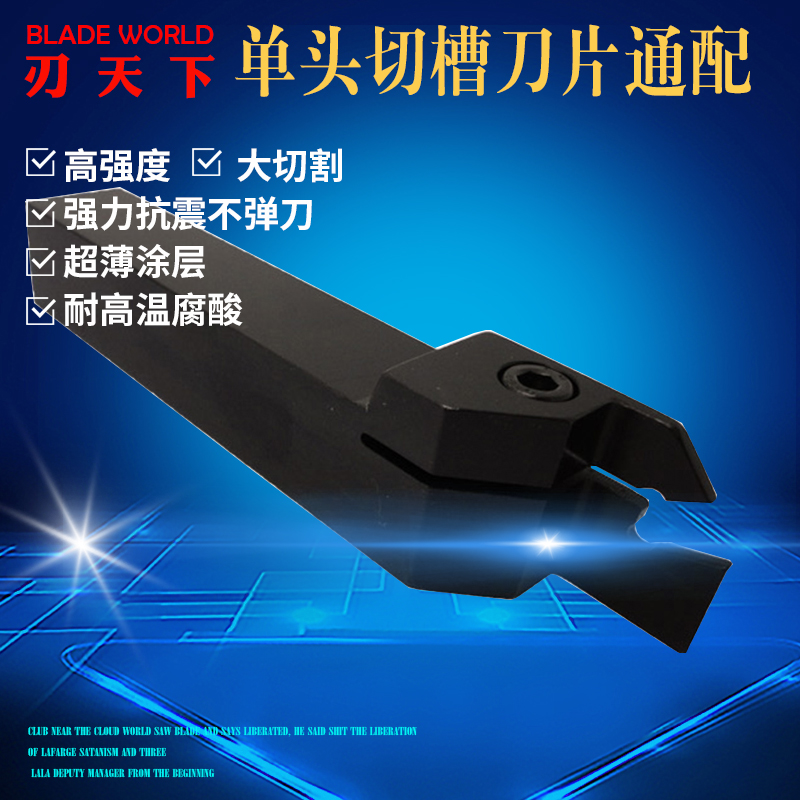 数控车刀槽刀切断刀杆ZQ2020R/2525R-3单头外切断切槽刀车床刀具 - 图1