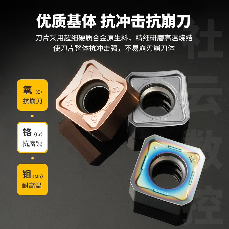 耐磨数控铣刀片SNMX1206ANN-M/1205ANN四方硬质合金快进给铣刀粒,淘宝优惠券,粉丝福利购,淘宝优惠卷
