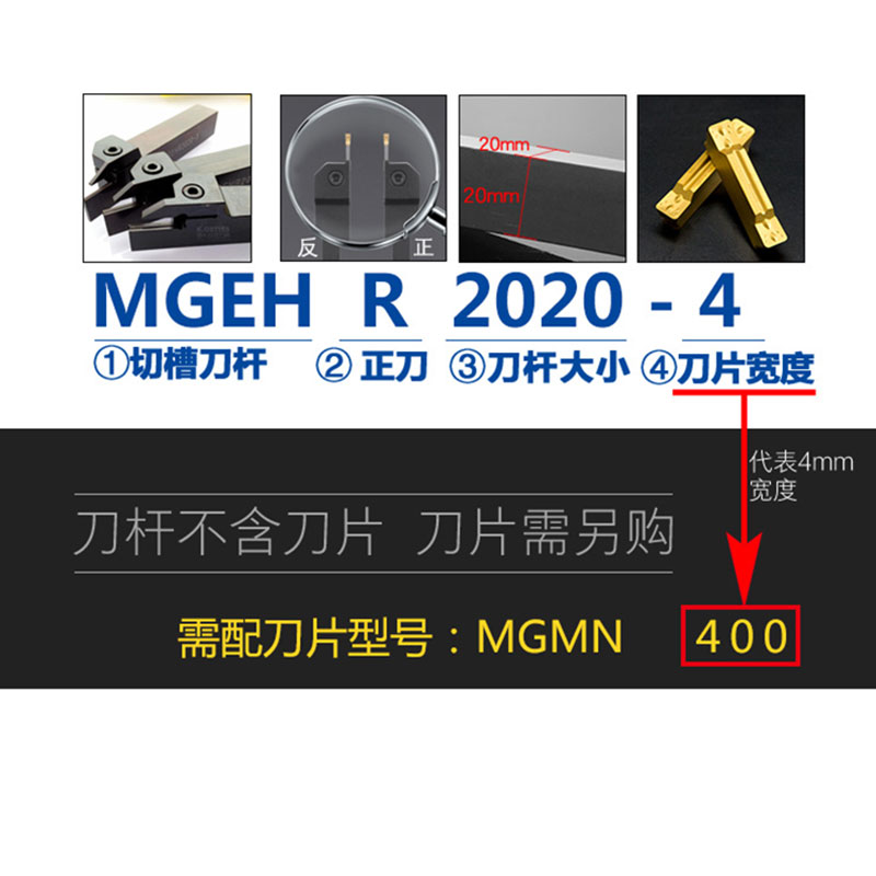 数控刀杆外径切槽刀杆MGEHR2020-3/MGEHL2525-4外圆切断车刀杆-图0