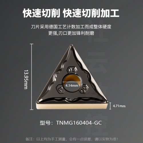 数控刀片TNMG160404/08-GC钢件不锈钢三角外圆刀片 - 图0