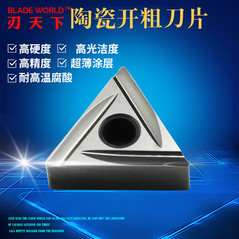 开粗神器数控刀片三角形TNMG160404R/16008L-ZC/S合金陶瓷精车刀_虎窝淘