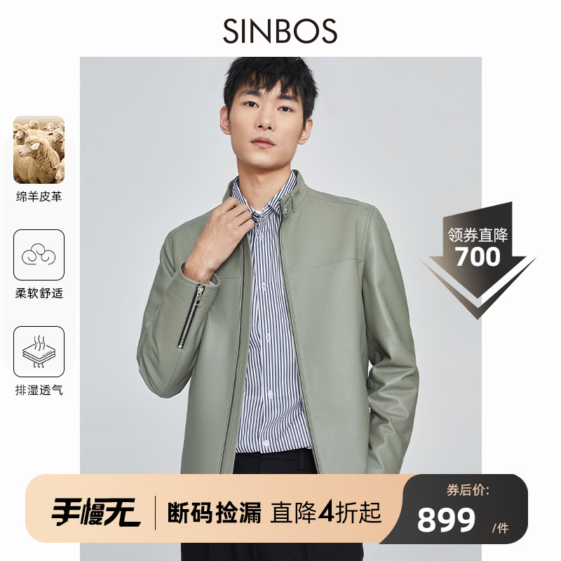 SINBOS真皮皮衣男短款立领机车夹克春秋新款绿色绵羊皮薄款外套潮