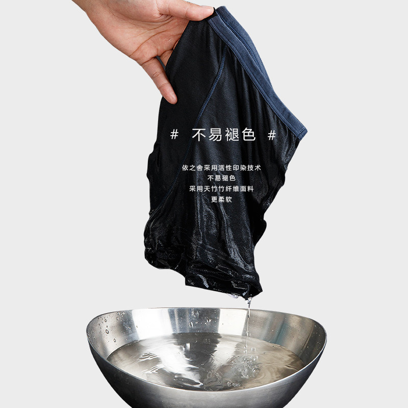 依之舍男士内裤男中腰纯色平角裤透气竹纤维青年冰丝四角短裤头夏,淘宝优惠券,粉丝福利购,淘宝优惠卷