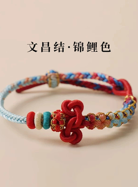 五台山文昌结上岸手绳逢考必过