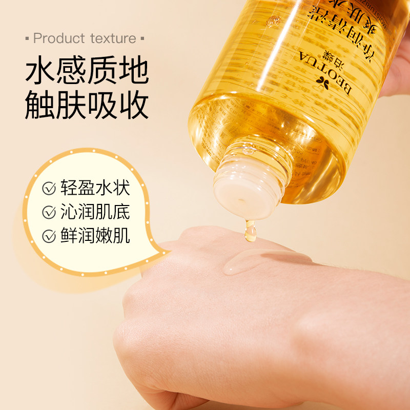 泊蝶vc水净润清莹收缩毛孔女爽肤水 泊蝶化妆水/爽肤水