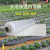 Orchard weed control thermal insulation and moisturizing thickened black mulch film