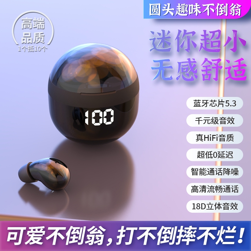 迷你微型睡眠无线蓝牙耳机入耳式降噪侧睡专用2023新款超长高续航 - 图0