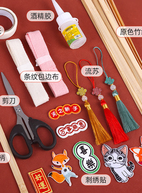 非遗手工竹编扇子diy团扇儿童传统蒲扇材料包亲子活动制作节日
