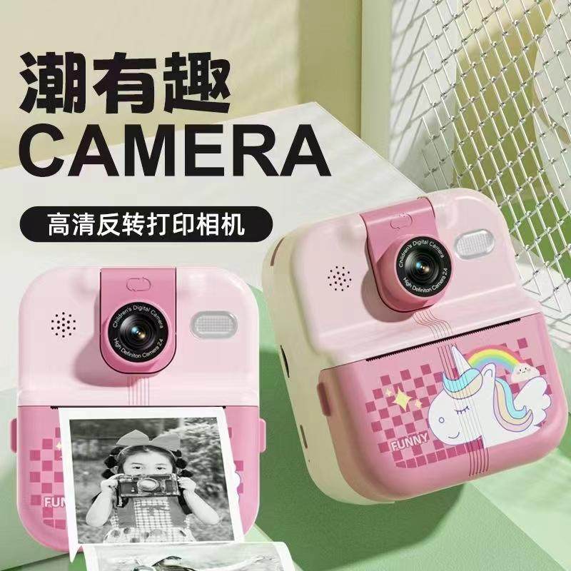 儿童打印相机可拍照直接出照片拍立得宝宝男女孩彩色学生电子礼物,淘宝优惠券,粉丝福利购,淘宝优惠卷