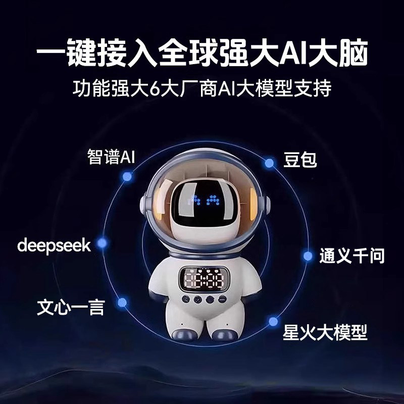 DeepSeek豆包ai智能对话儿童玩具聊天机器人会说语音闹钟新年礼物,淘宝优惠券,粉丝福利购,淘宝优惠卷