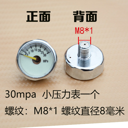 高压打气筒压力表测压小表5/10/20/ 30/40mpa恒压气压表M8夜光 - 图1