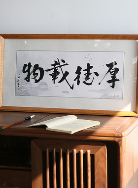 密斯雅居中式实木画框