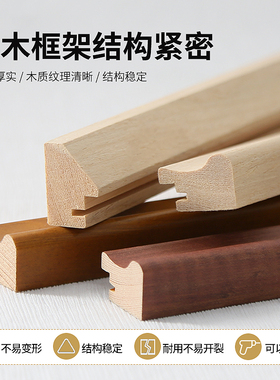 密斯雅居装裱实木相框
