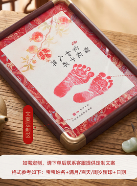 宝宝手足印泥纪念相框
