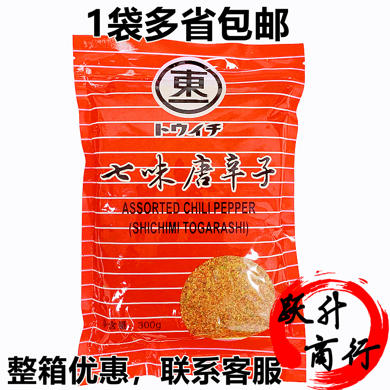 唐辛子粉（細）1kg　価格比較