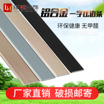 Titanium aluminium alloy flat-flat press-edge strip rose gold threshold black background wall panel ceiling decorated gold strip