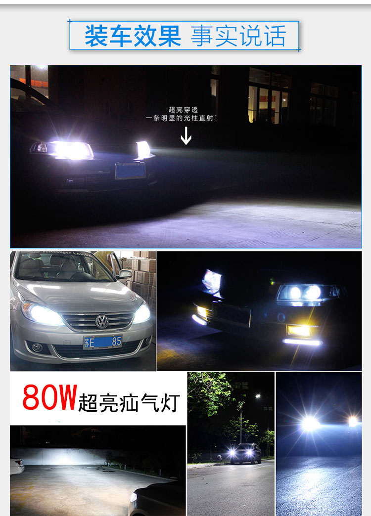 安定器氙气灯55W一秒快启12V24V65W80W解码汽车疝气灯高压包火牛-图1