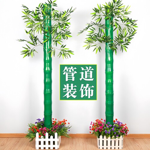 下水管装饰包暖气燃气管道遮挡空调仿真竹子塑料假花藤条竹节树皮 - 图2