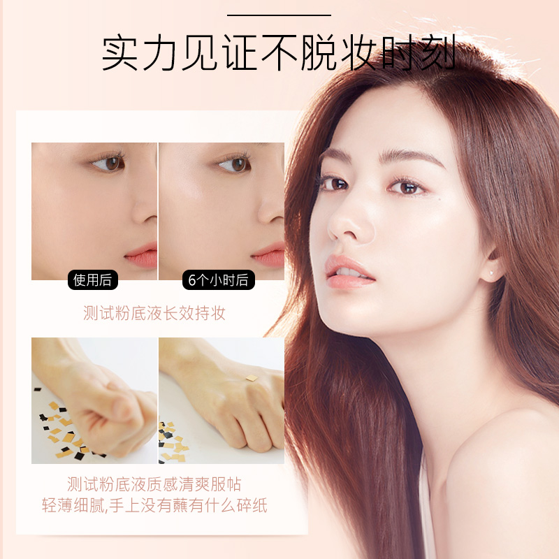 amy安美化妆品旗舰店Amy/安美恒久无瑕粉底液bb霜遮瑕裸妆强保湿不脱妆防水提亮粉底膏1