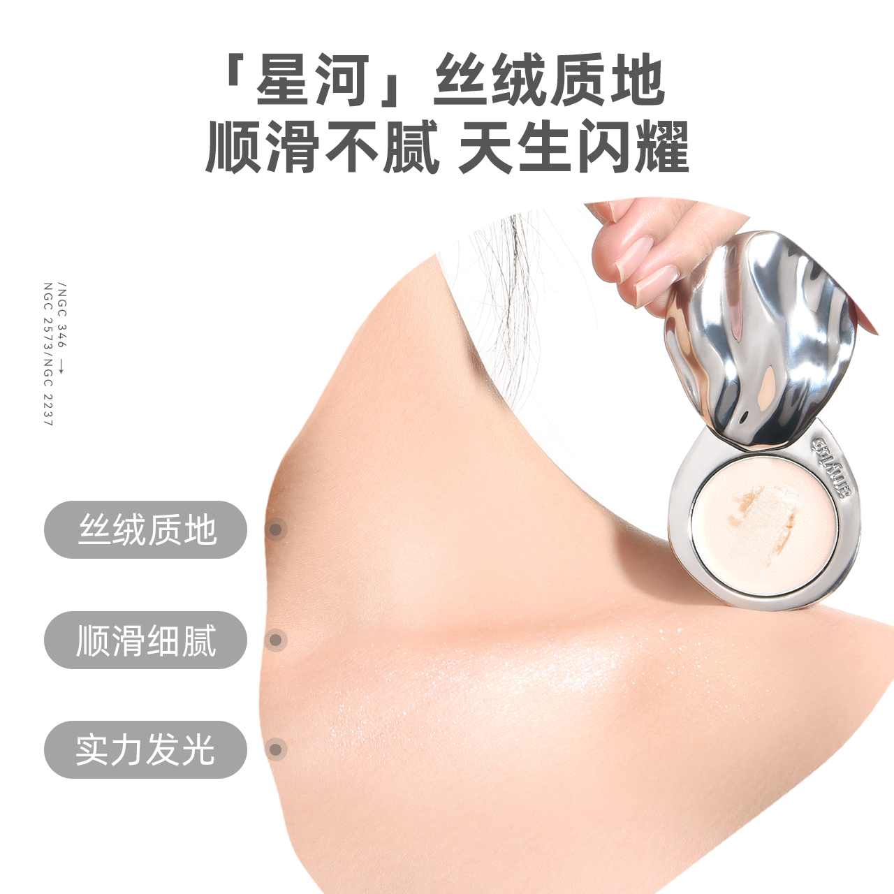 amy安美化妆品旗舰店Amy/安美星河高光固体香膏 男女士香水持久淡香学生小众自带体香2