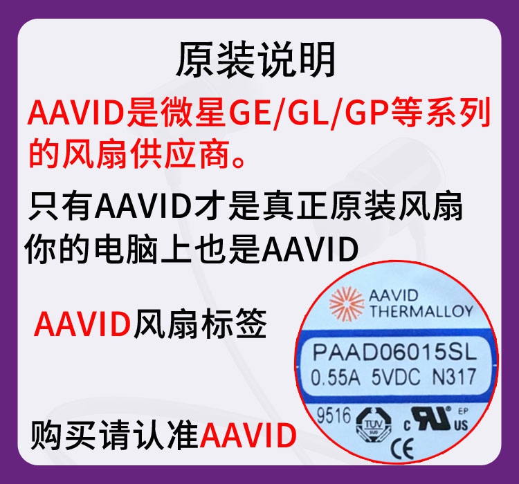 微星GE62VR GL62M GP62MVR GL72MVR GE62MVR GP72VR PE62散热风扇 - 图1