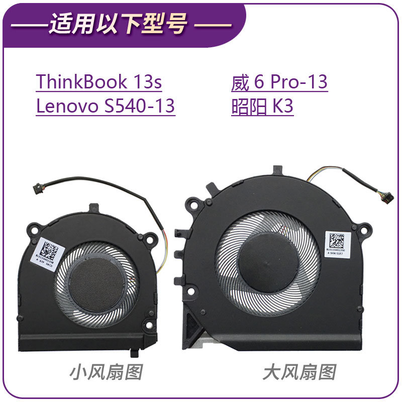 全新原装 联想 ThinkBook 13s 14s -IWL IML 笔记本散热风扇 - 图0