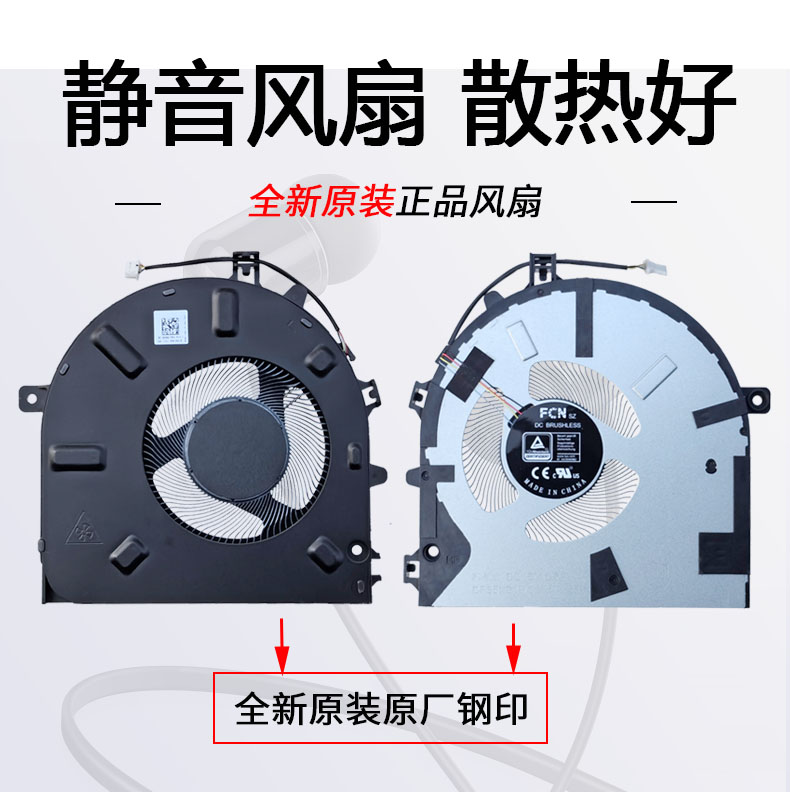 联想小新Air 14+ACN/ITL 2021 PLUS MX450 ARH7 IAP7 2022 风扇 - 图0