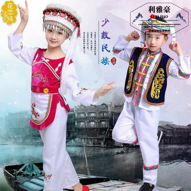 儿童白族少数民族服装壮族舞蹈服 利雅豪服饰民族服装/舞台装