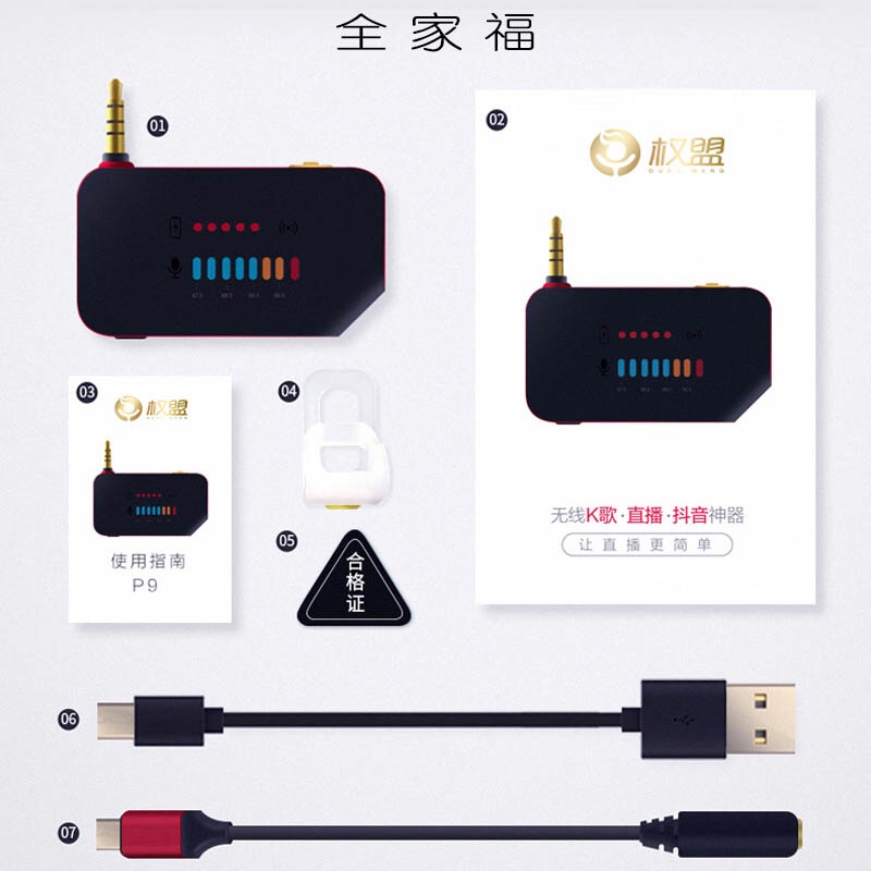 权盟无线录歌小神器抖音小神器炫声麦巨声麦 全能麦录歌神器