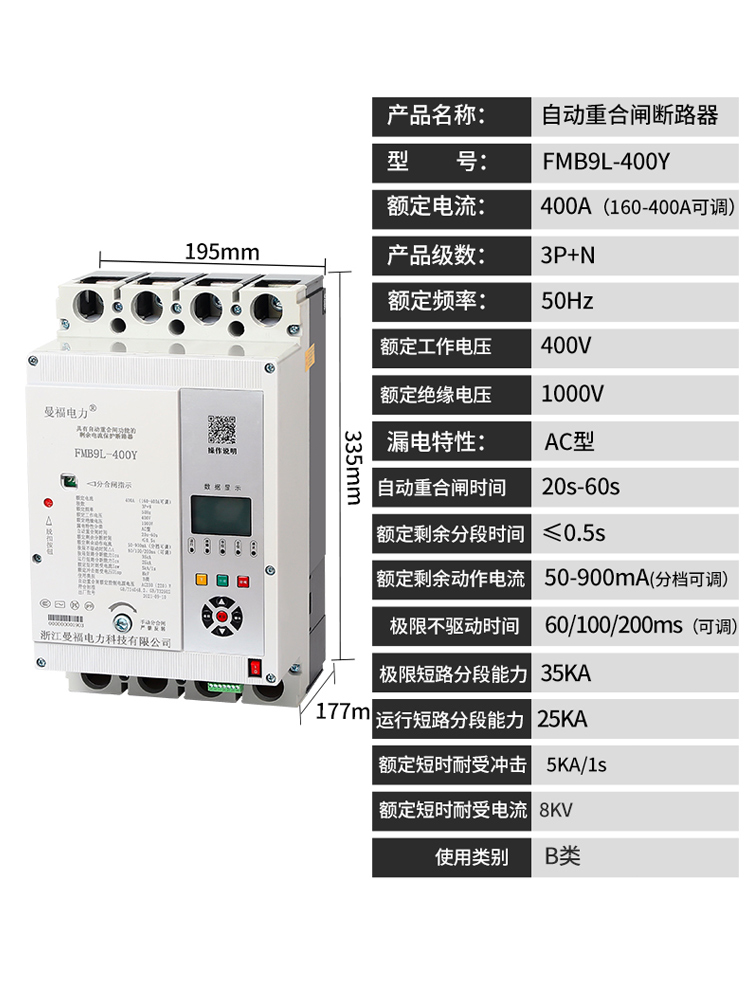 光伏三相自动复位重合闸断路器缺相电流欠压自动重合闸漏电保护器 - 图0