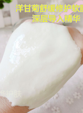 美容院洋甘菊补水软膜粉包邮