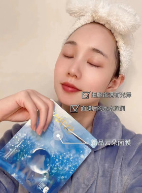 Syrinx/希芸温和补水保湿面膜贴