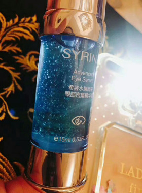 希芸眼部密集精华露补水保湿淡化