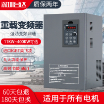 Shenzhen Taida universal heavy-duty frequency converter 5 5 11 18 5 22 22 30 30 45 45 75 110KW speed regulator