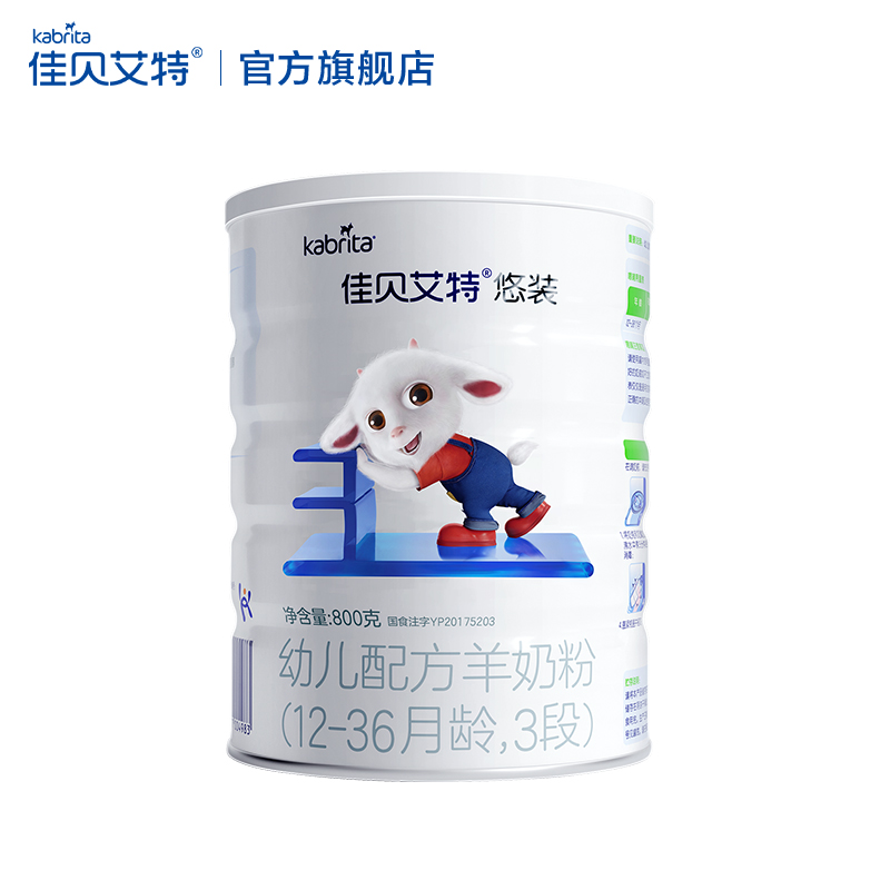 kabrita旗舰店[买6发7 顺丰包邮]佳贝艾特婴儿配方羊奶粉3段悠装800g*61