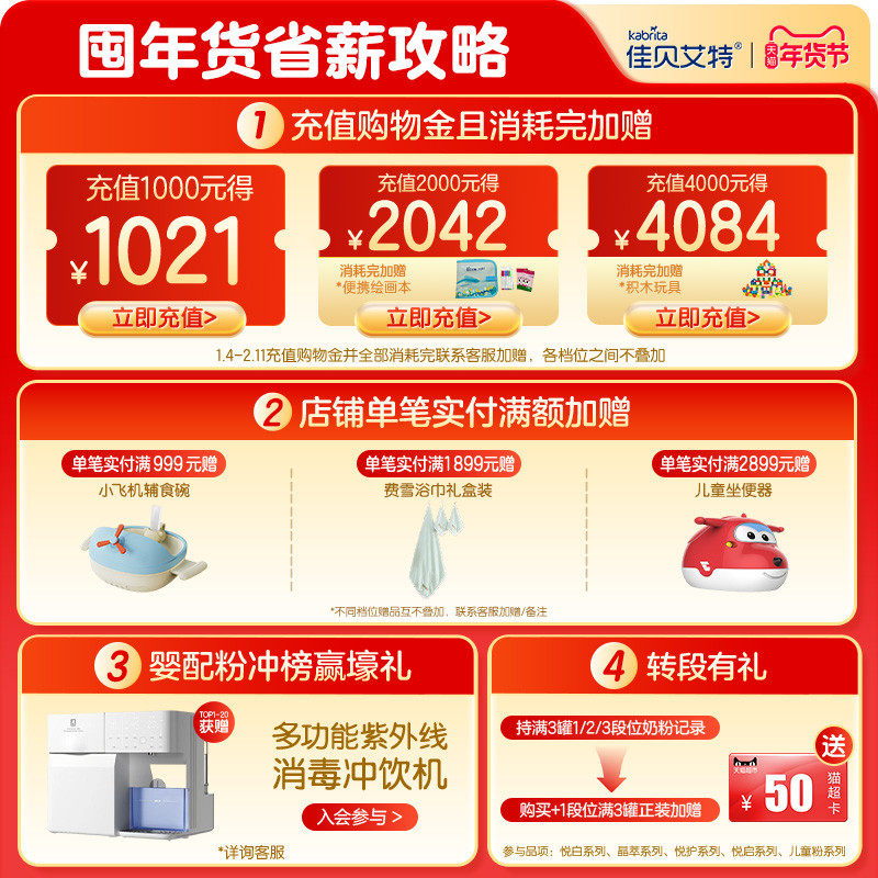 【顶配DHA】佳贝艾特旗舰店悦启婴儿配方羊奶粉6-12月龄2段700g*1,淘宝优惠券,粉丝福利购,淘宝优惠卷