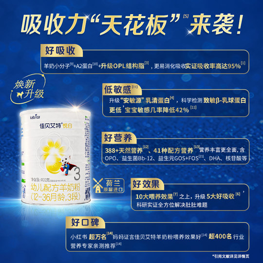 SF Kabriate flagship formula goat milk powder