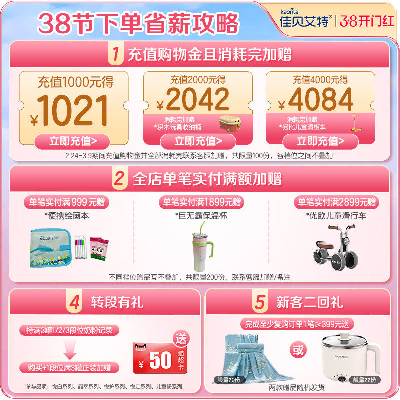 佳贝艾特旗舰店贝贝高儿童成长营养长高高羊奶粉 3岁以上700g CBP