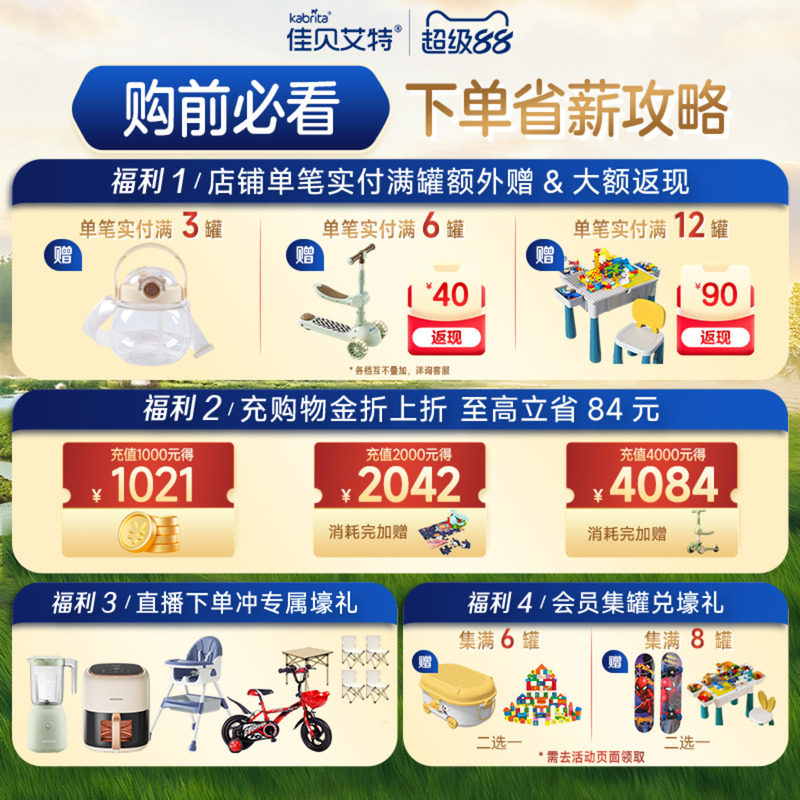 [买6发7]佳贝艾特荷兰睛滢800g*6罐儿童学生成长羊奶粉3-12岁