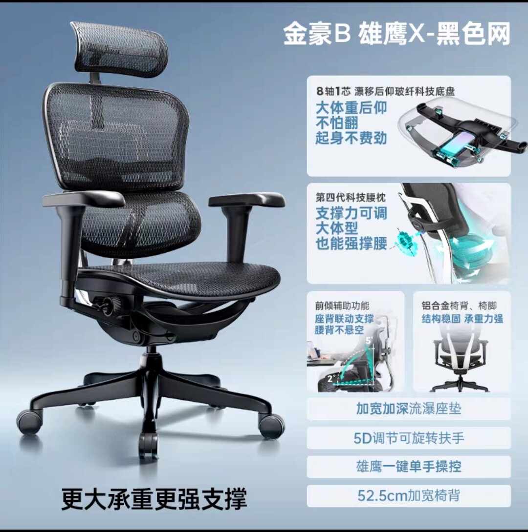 2025年新款保友金豪B雄鹰X人体工学椅电脑椅久坐电竞椅办公椅,淘宝优惠券,粉丝福利购,淘宝优惠卷