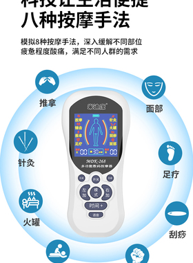 肌肉电刺激仪疏通经络电击按摩器