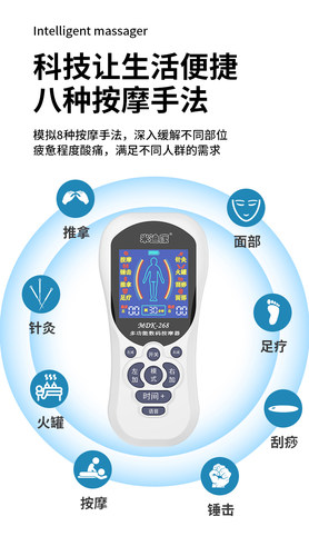 家用全身多功能智能按摩器电疗针灸仪疏通经络肌肉电刺激脉冲理疗 - 图1