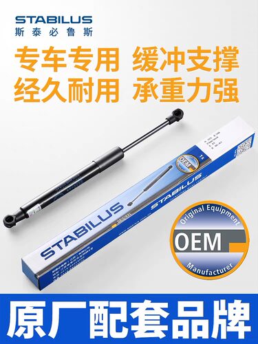 适用现代I30IX35索纳塔领翔途胜机盖尾门尾盖液压撑杆斯泰必鲁斯 - 图1