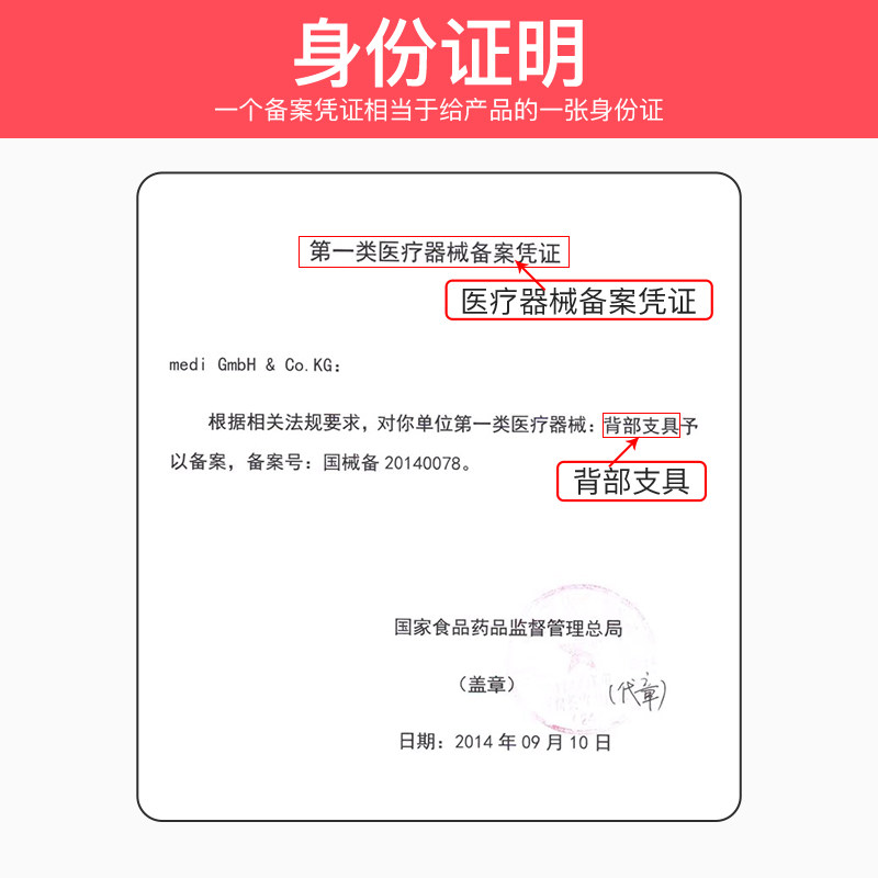 德国medi医用腰椎间盘突出护腰带 medi护具（器械）
