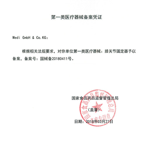 德国medi迈迪医用运动护膝半月板医疗膝盖损伤男女士篮球跑步专用 - 图1