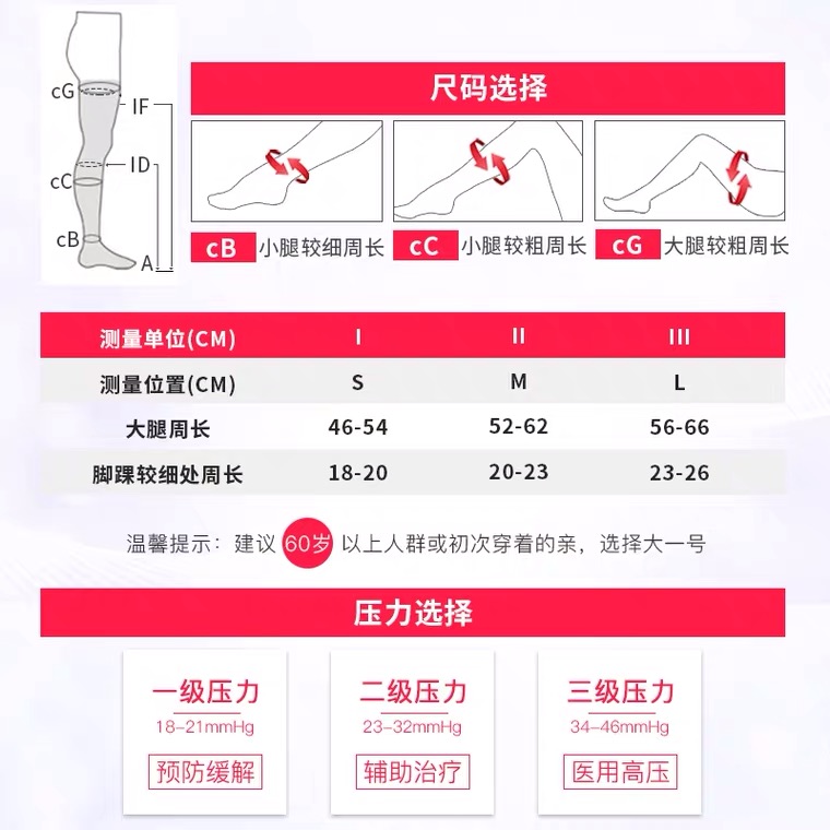 medi迈迪德国打底裤黑色弹力袜丝袜 medi连裤袜/打底袜