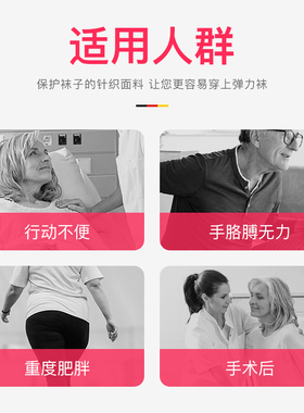 medi静脉曲张弹力袜助穿器