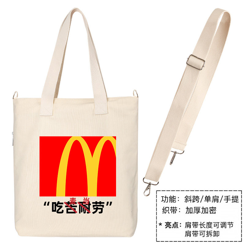秀洛吃苦耐劳单肩斜挎手提包购物袋手提包托特包帆布背包大容量,淘宝优惠券,粉丝福利购,淘宝优惠卷